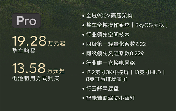 租电13.58万起 2026款乐道L60上市：激光雷达+蔚来自研芯片上车