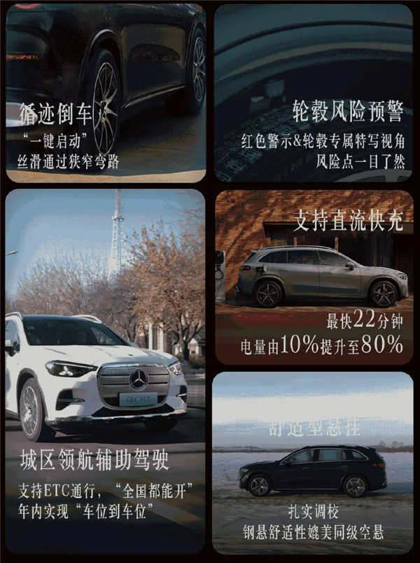 越级对标中大型SUV!奔驰全新纯电GLC定档6月5日预售:车身加长近5米