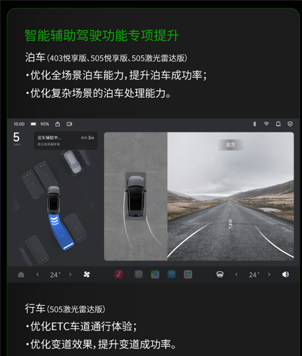 空调不霉了、泊车更稳了!零跑A10纯电小车OTA升级