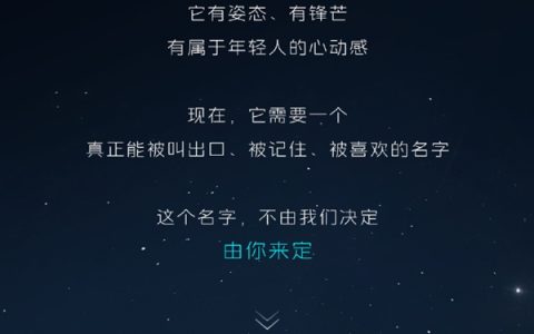 星钻尾灯、超美尾翼！吉利银河全新C级纯电轿跑开启全球征名