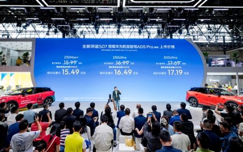 搭载华为乾崑智驾ADS Pro 全新深蓝S07增程版上市