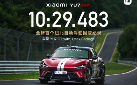 雷军谈小米YU7 GT自动驾驶跑纽北：一个历史性时刻