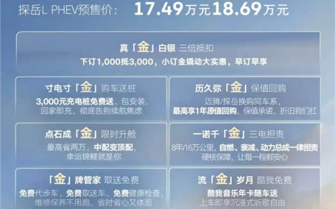 综合续航超1500km！一汽-大众迈腾PHEV开启预售：17.49万起