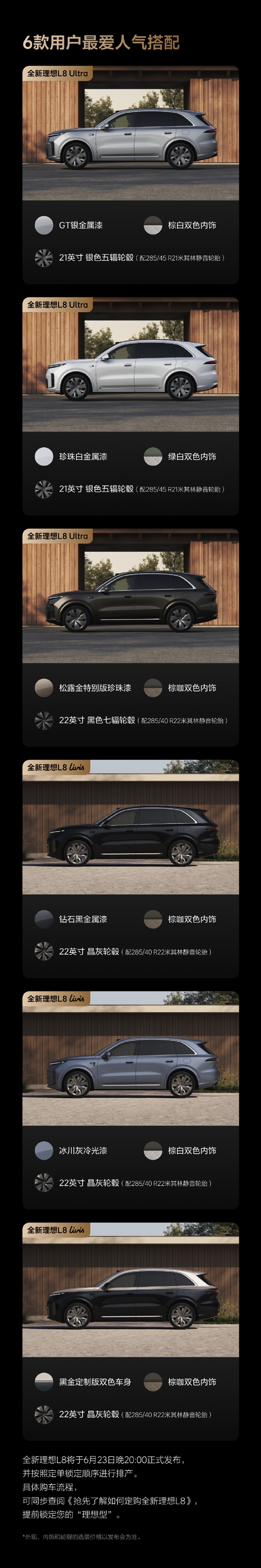 操控体验比肩宝马X5M!全新理想L8正式上市:限时35.98万元起