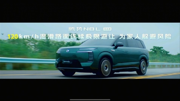 迪迪虾超级智能体上车!腾势N8L闪充版正式上市:售价31.98万元起