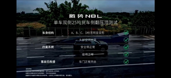 迪迪虾超级智能体上车!腾势N8L闪充版正式上市:售价31.98万元起