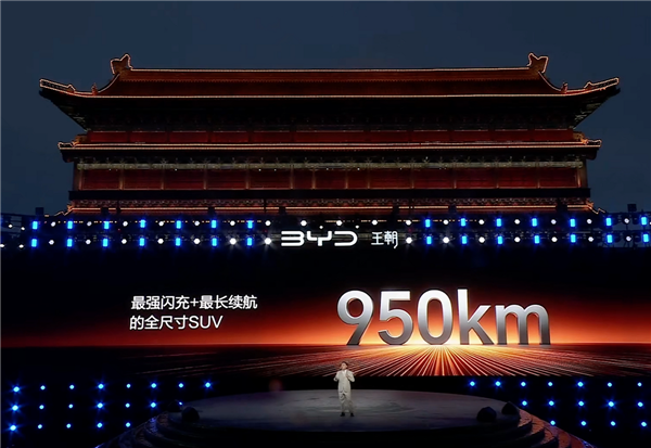 23.99万元起!比亚迪大唐EV上市:闪充9分钟满血、950km续航全球第一