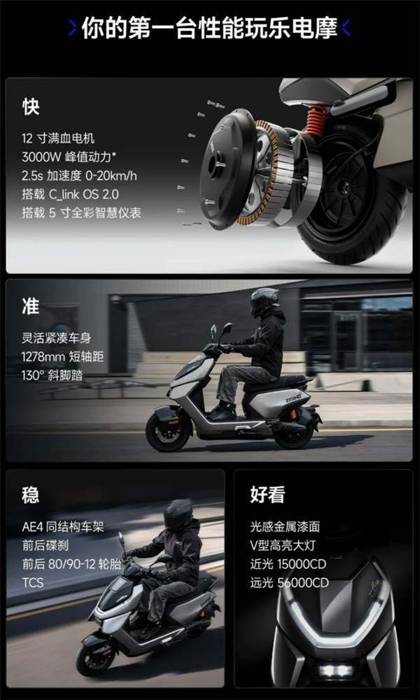 自带SOS摔车紧急呼救!极核三款电车齐发:3299元起