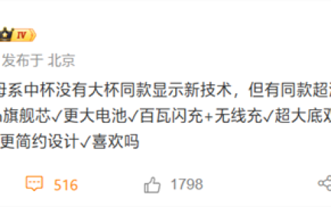 9月见！小米18规格揭晓：2nm骁龙新旗舰、无背屏