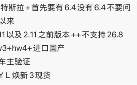特斯拉FSD低价破解生意盯上中国车主！最高收费3万：安全隐患极高
