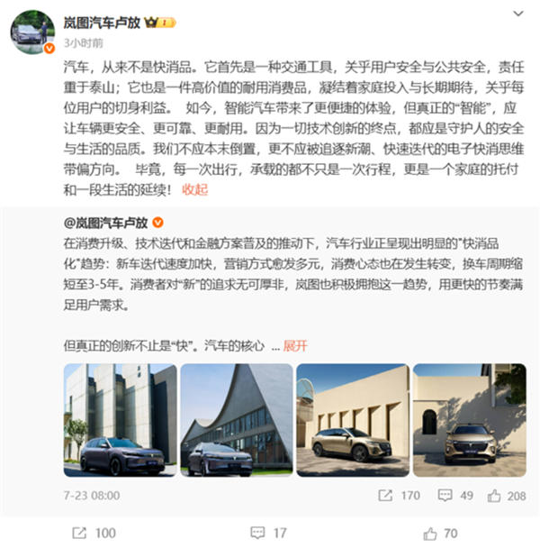 魏建军：电动车是快消品纯属是胡说八道