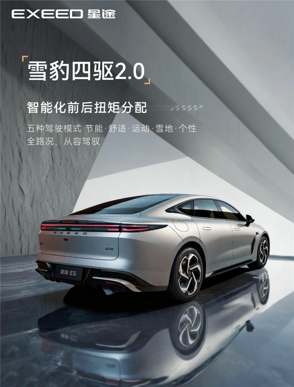 AI灵犀座舱首发!2027款奇瑞星途ES将于6月12日预售