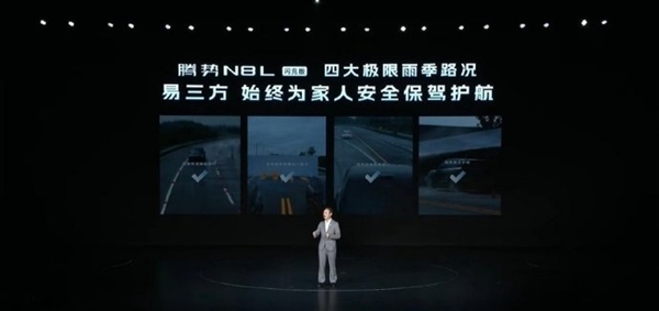 迪迪虾超级智能体上车!腾势N8L闪充版正式上市:售价31.98万元起