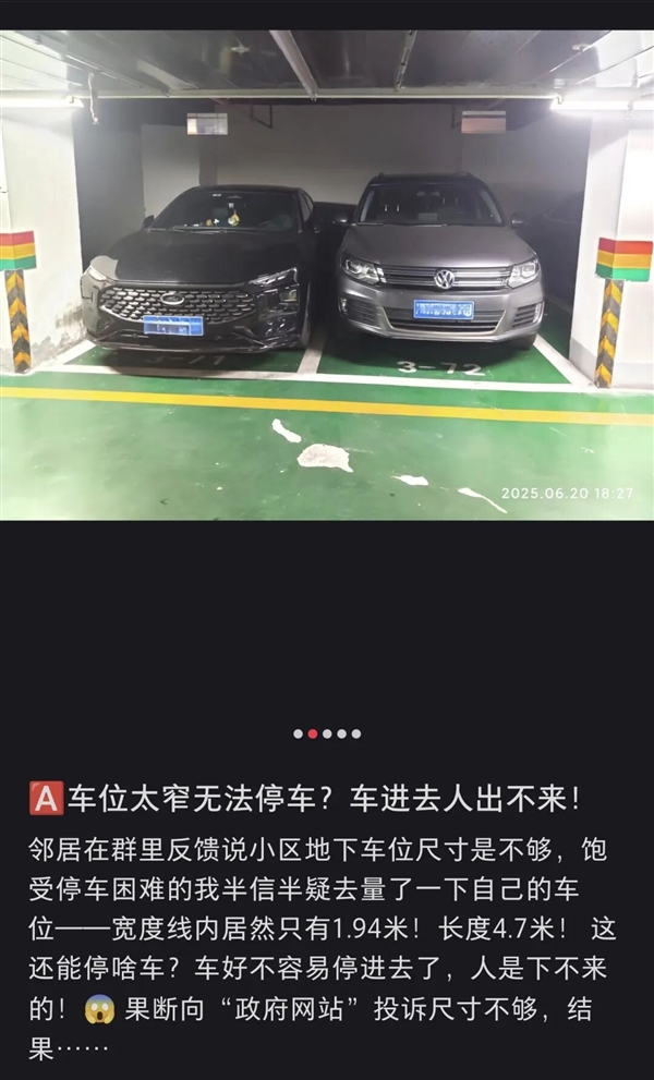 停不进车位这个锅 凭什么让车主背？