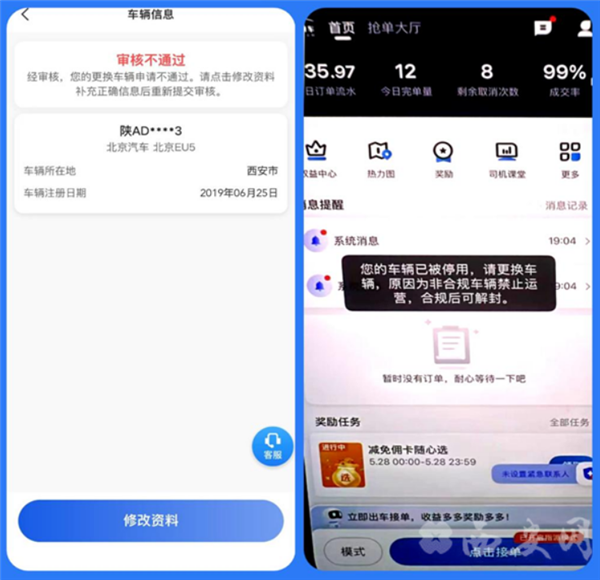 下架！3000余辆不合规网约车被强制清退 大批司机账号作废、车子趴窝停运