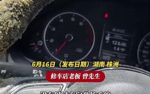 车停地库一个月方向盘和座椅长满了霉菌！修车老板：从业多年头回见