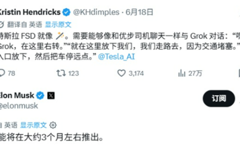 马斯克：FSD语音控制三个月左右就能上线