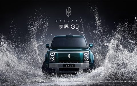 享界G9官图发布 余承东：比豪华更硬派、比硬派更豪华！