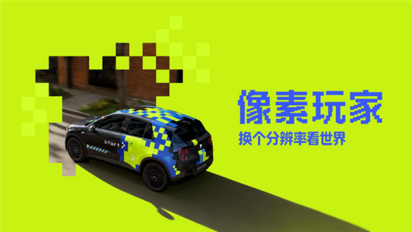 限量333台!蔚来萤火虫纯电小车像素玩家特别版上市:13.58万元