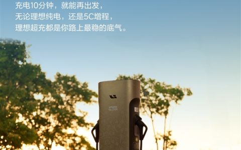 充电全程不用下车 自动插拔枪！理想自动充电站首站落地