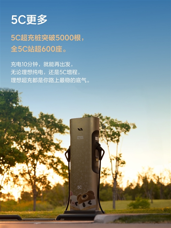 充电全程不用下车 自动插拔枪！理想自动充电站首站落地