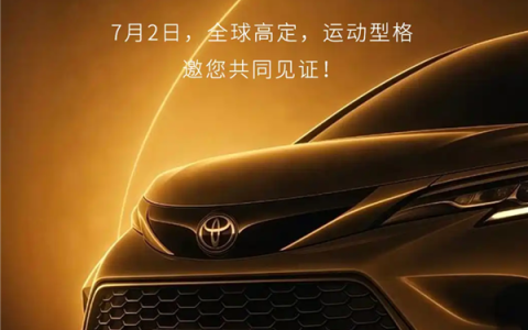 2027款丰田格瑞维亚将于7月2日上市：取消物理按键换大尺寸中控屏