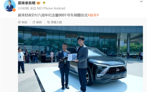 蔚来ES8创始版0001号进博物馆了！大五座版同步开启预订