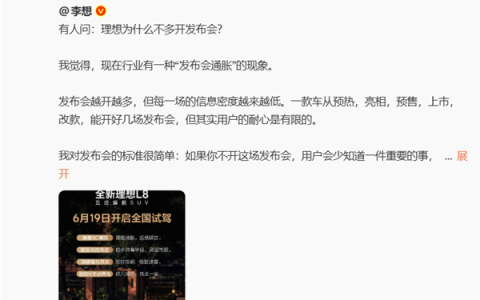 一年狂卖16万辆拿下中大型SUV销冠！全新理想L6将于7月上市