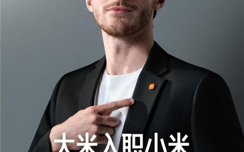 大米入职小米了！英超球星德克兰赖斯出任小米YU7体验官