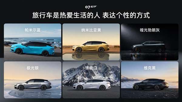 宝马M3亲民平替 领克07GT预售：16.58万起买高颜值旅行车