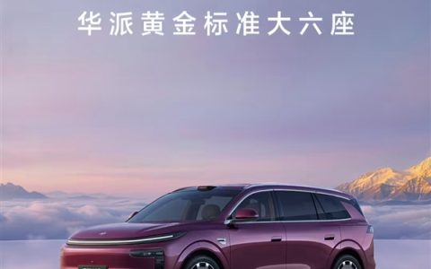 满配华为乾崑智驾！东风奕派M8官宣本月开启预售