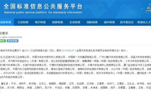 电池不能起火爆炸！电车新国标7月1日起实施：一键断电改物理断电