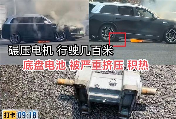 官方已回应！问界M9起火事发视频流出：底盘磕到前车掉落的电机上