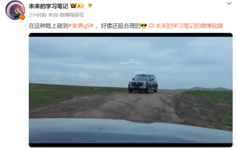 鸿蒙智行享界G9无伪装实车曝光！实装华为乾崑896线激光雷达