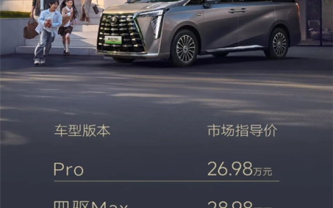 限时落地价16.84万起 广汽传祺向往E8/M8新能源MPV上市