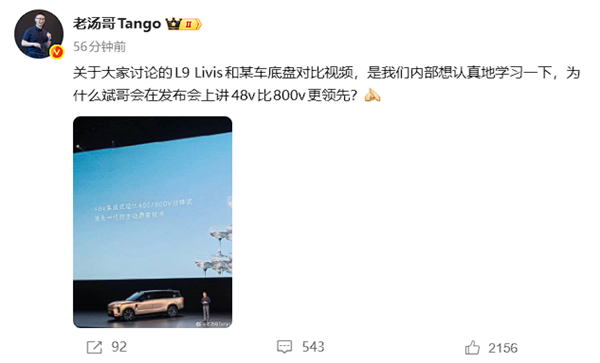双车对比引发争议 理想高管：内部想认真地学习为何48V比800V更领先
