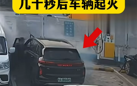 新能源车充电还坐在车里吗！实拍车辆冒烟遇险 看完再也不敢