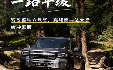 5.5米硬派皮卡配800V！奇瑞纵横F700皮卡官图发布：综合续航1300km