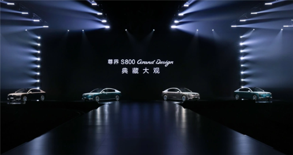 160万起售！尊界S800 Grand Design典藏大观多款实车配色抢先曝光