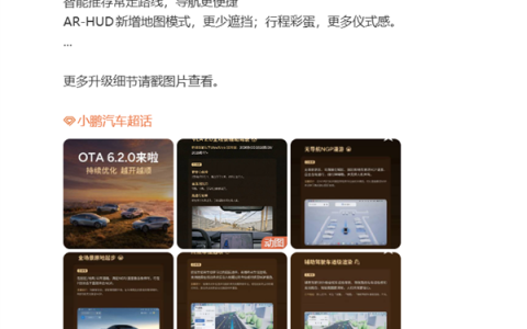 P档直接开NGP、无导航可自主漫游！小鹏OTA 6.2.0开始分批推送