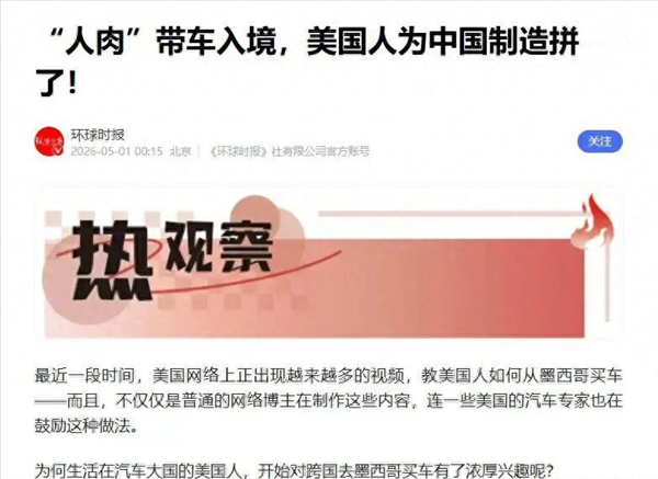 日本新发动机一箱油跑1200公里 但世界正倒向中国电车