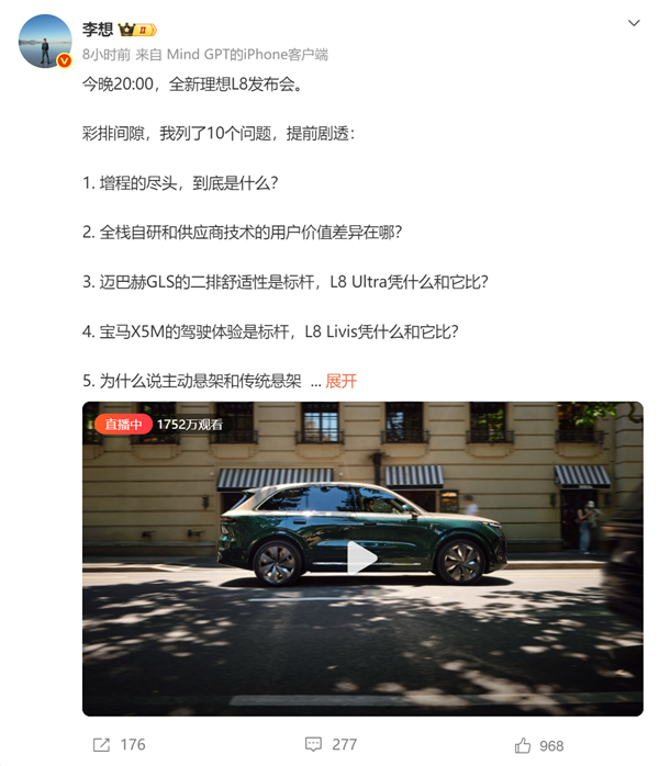 操控体验比肩宝马X5M!全新理想L8正式上市:限时35.98万元起