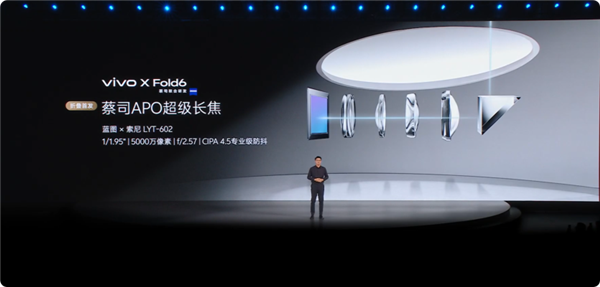 vivo X Fold6正式发布！vivo联发科两年共研重构折叠AI体验