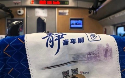 女子带娃屡被分到静音车厢 取消多次被限购 12306：会研究增加非静音车厢