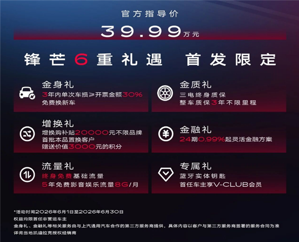 39.99万元 凯迪拉克高性能纯电SUV锐歌V上市：3.3秒破百