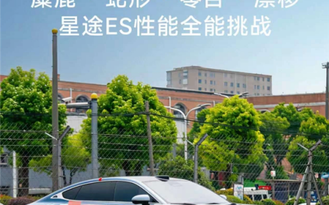AI灵犀座舱首发！2027款奇瑞星途ES将于6月12日预售
