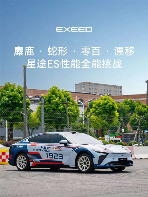 AI灵犀座舱首发!2027款奇瑞星途ES将于6月12日预售