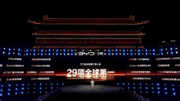 23.99万元起!比亚迪大唐EV上市:闪充9分钟满血、950km续航全球第一