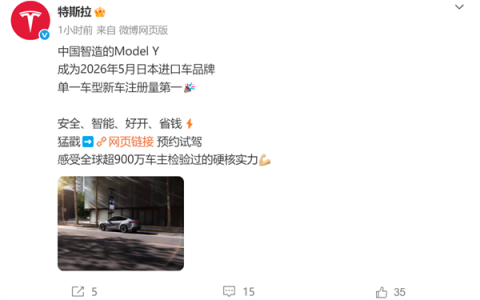 特斯拉：中国智造Model Y拿下日本5月进口车注册量第一