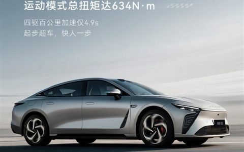 公路赛车！2026款星途ES官宣：雪豹四驱2.0加持4.9秒破百
